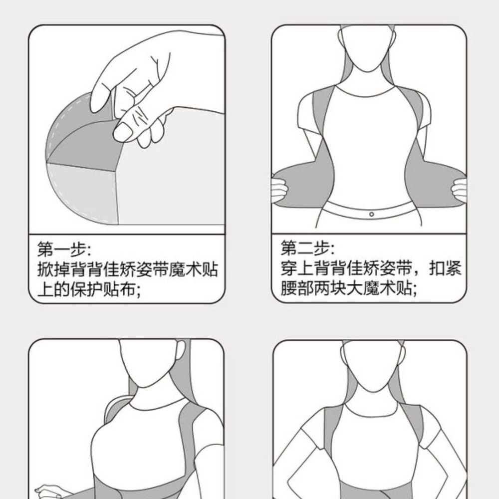 山姆款-背背佳 新E+矫姿带L码 详情图 2