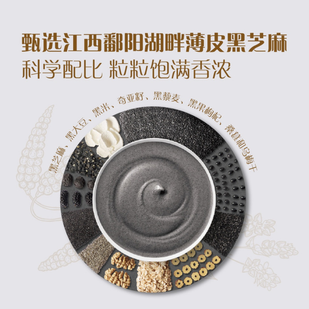 山姆 黑芝麻谷物粉 1.28kg 详情图 2