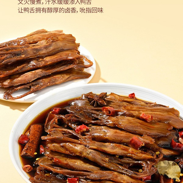 山姆香辣鸭舌 230g 详情图 3