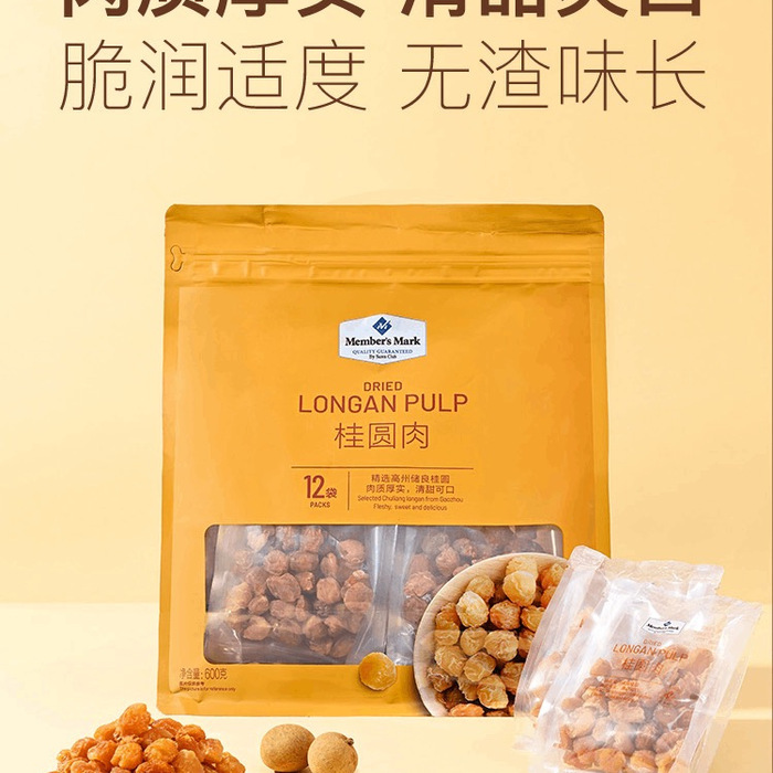 山姆桂圆肉 600g 详情图 1