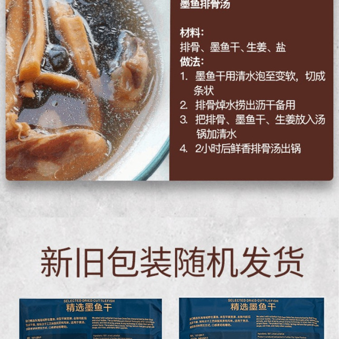 Member's Mark 精选墨魚干 450g 详情图 6