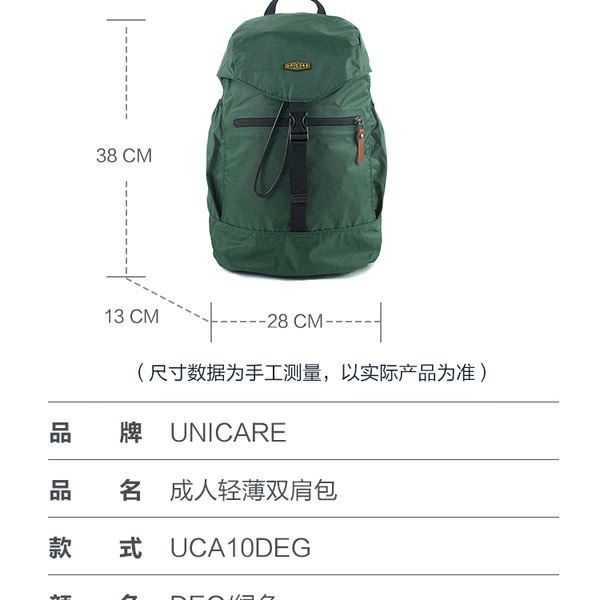 UNICARE 超轻折叠户外包 绿色 详情图 8