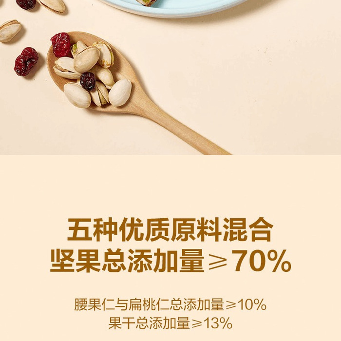 开心果坚果棒360g（12条） 详情图 1