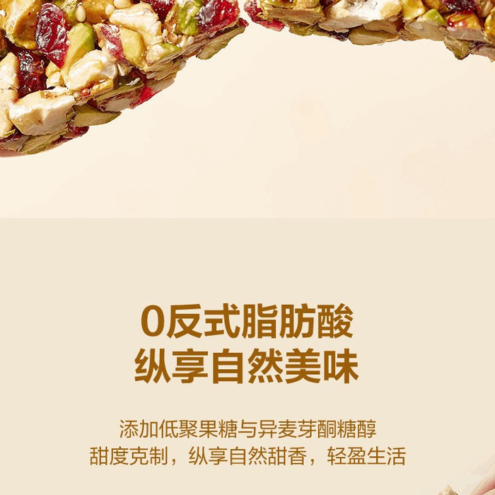 开心果坚果棒360g（12条） 详情图 4