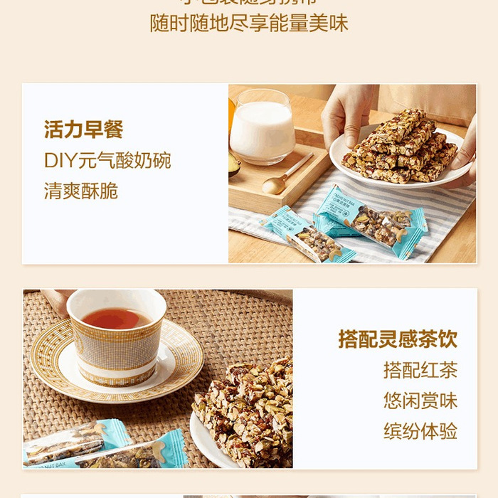 开心果坚果棒360g（12条） 详情图 3