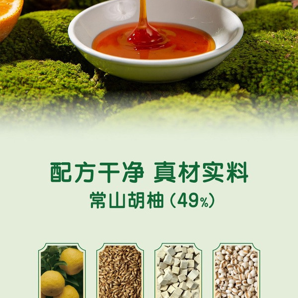 胡庆余堂 双柚秋梨膏 12g*32条 详情图 5