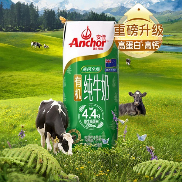 安佳（Anchor） 新西兰进口 有机全脂纯牛奶 详情图 3