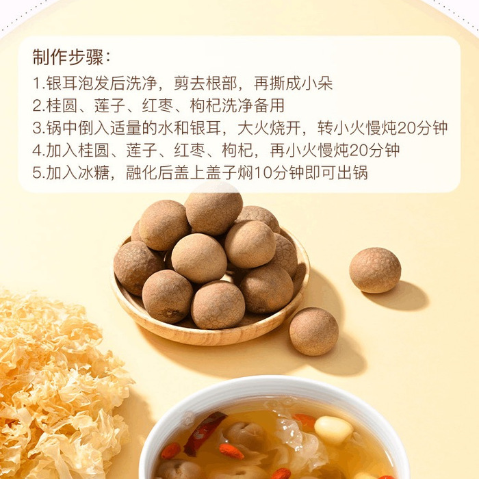 山姆带壳桂圆 1kg 详情图 5