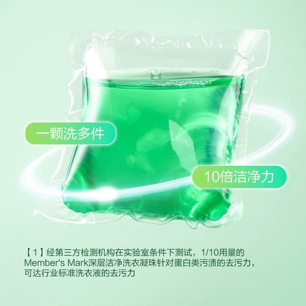 深层洁净洗衣凝珠 西伯利亚冷杉 详情图 1