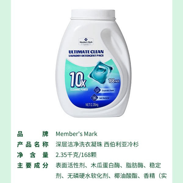 深层洁净洗衣凝珠 西伯利亚冷杉 详情图 7