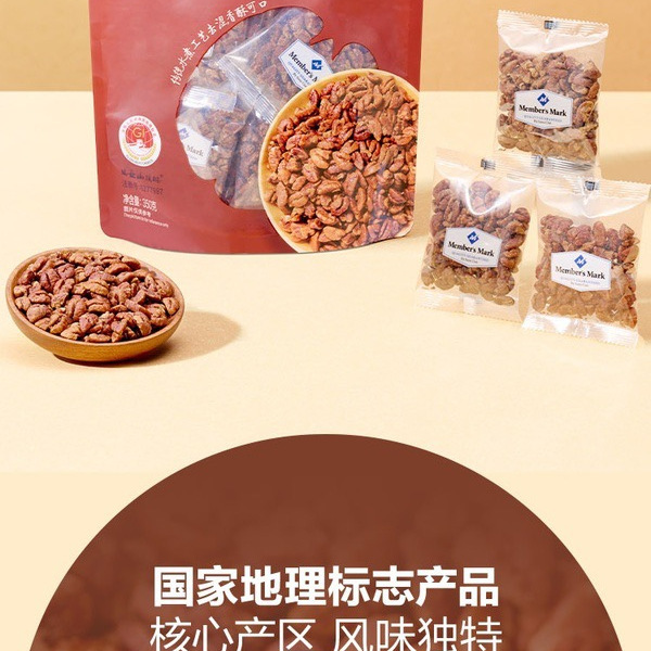 精选山核桃仁 350g 详情图 1