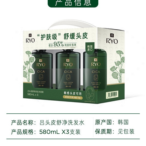 吕 韩国进口 头皮舒净洗发水套装 详情图 4