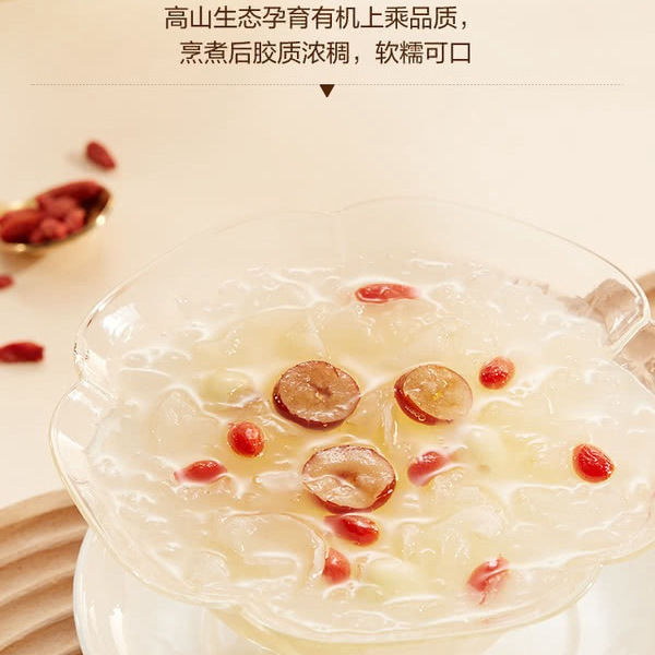盛耳 有机去根古田银耳 250g 详情图 3