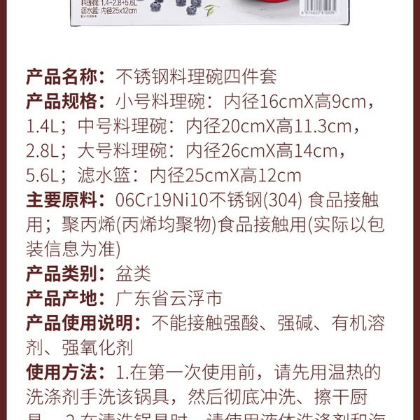 Member's Mark 不锈钢料理碗四件套 详情图 3