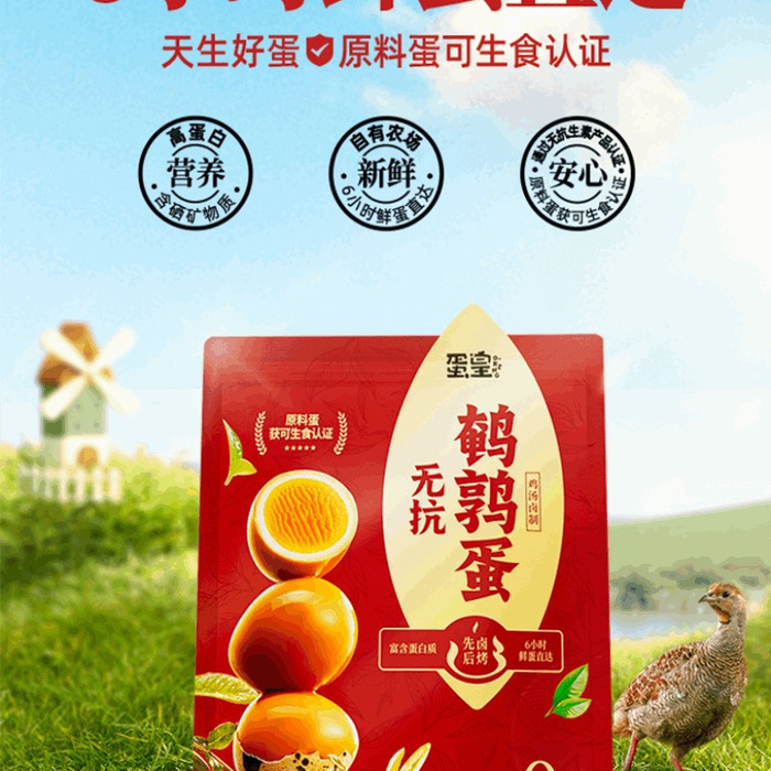 蛋皇 无抗鹌鹑蛋 1kg 详情图 1