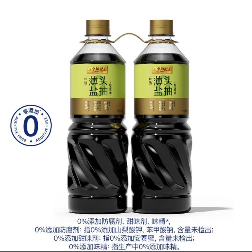 李锦记 特级薄盐头抽酿造酱油 1L*2瓶