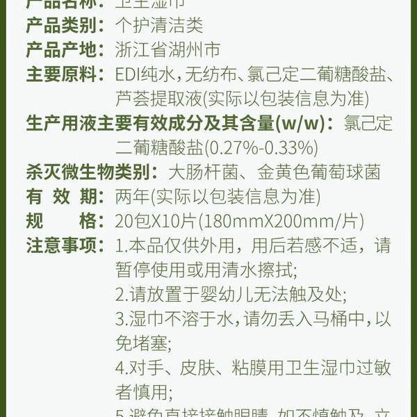 山姆卫生湿巾 20包*10片 详情图 5