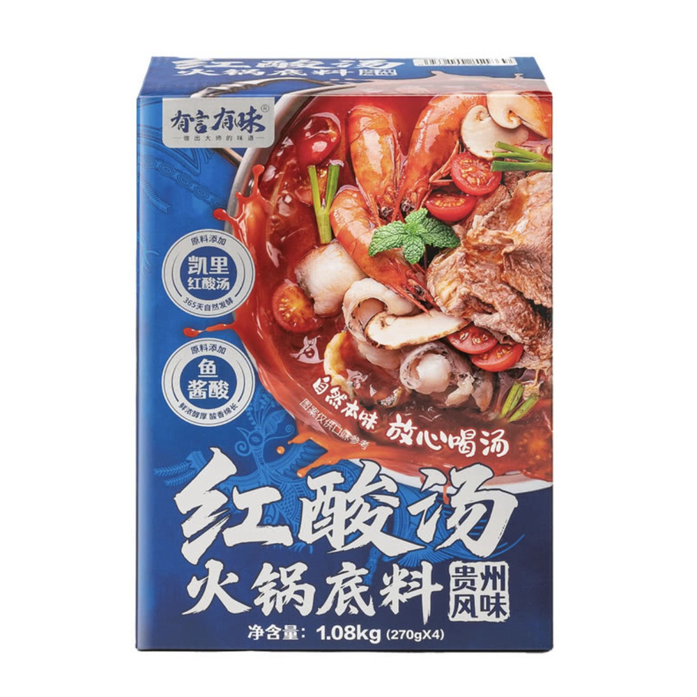 有言有味红酸汤火锅底料1.08kg（270g*4）