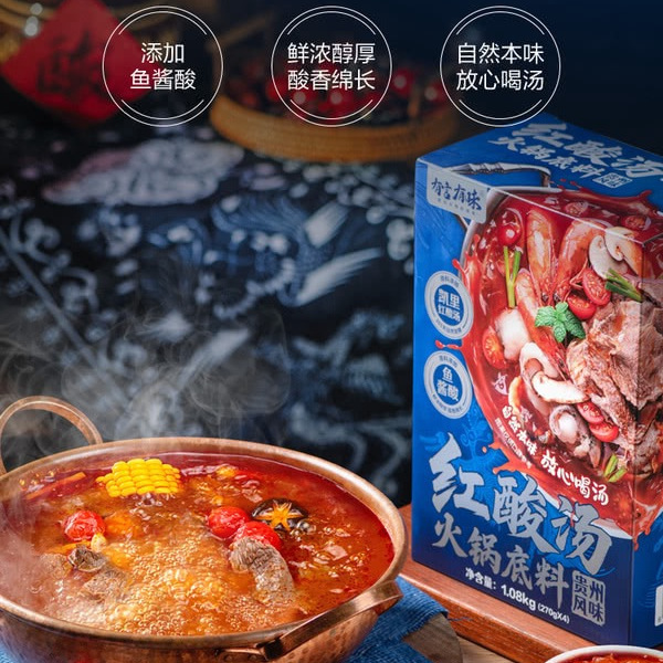 有言有味红酸汤火锅底料1.08kg（270g*4） 详情图 3