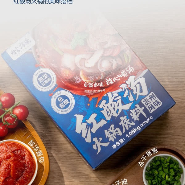 有言有味红酸汤火锅底料1.08kg（270g*4） 详情图 8