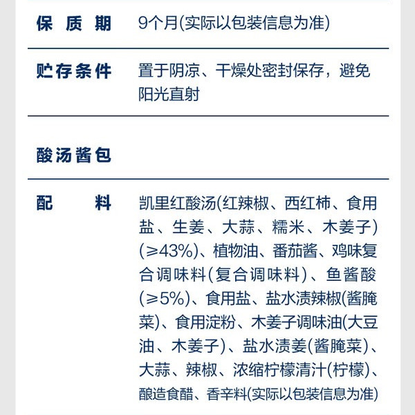 有言有味红酸汤火锅底料1.08kg（270g*4） 详情图 4