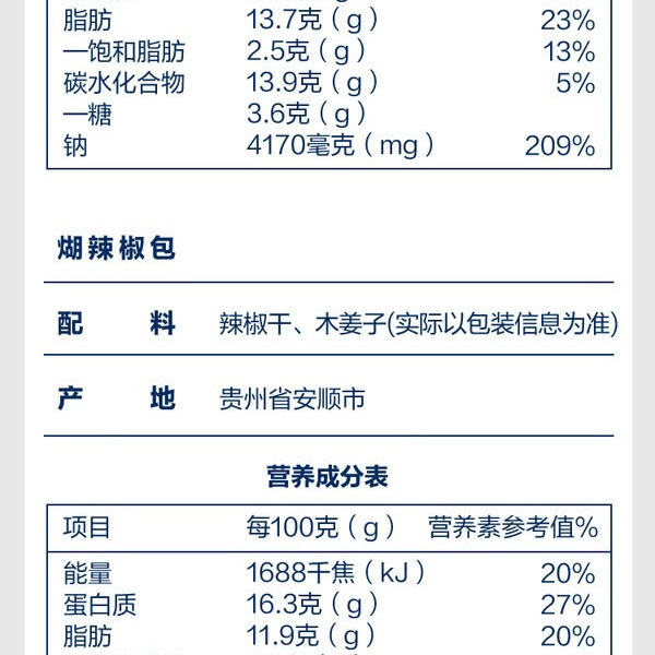 有言有味红酸汤火锅底料1.08kg（270g*4） 详情图 6