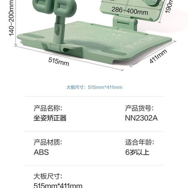 得力 坐姿矫正器 详情图 1