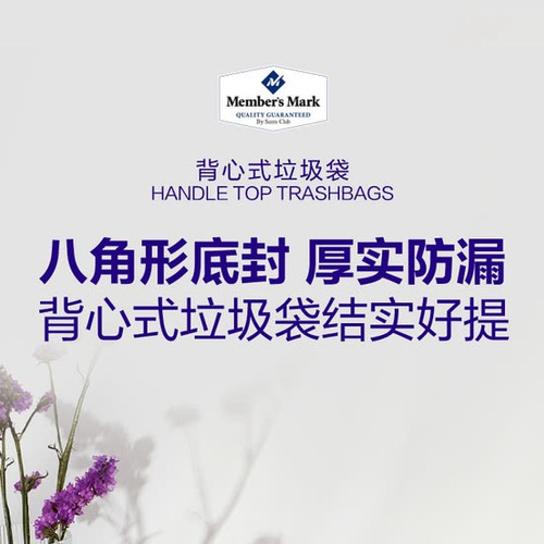 山姆背心式垃圾袋30L（360个） 详情图 4