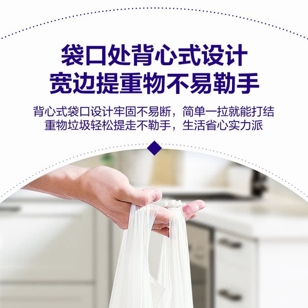 山姆背心式垃圾袋30L（360个） 详情图 3