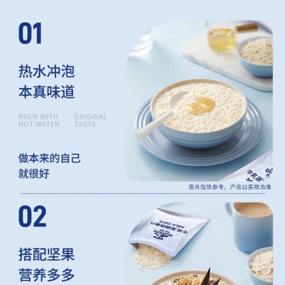桂格 牛乳蒸糯燕麦片 1.2kg 详情图 2