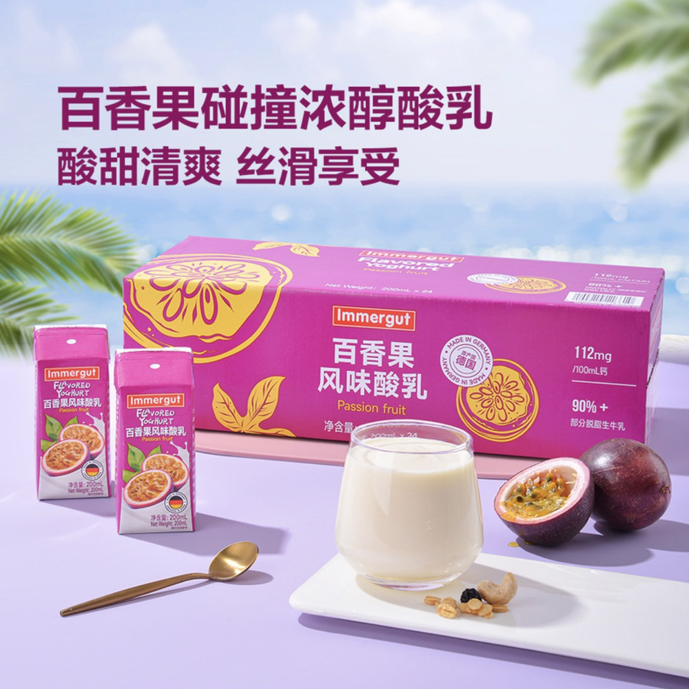 德国进口 百香果风味酸乳 200mL*24 详情图 1