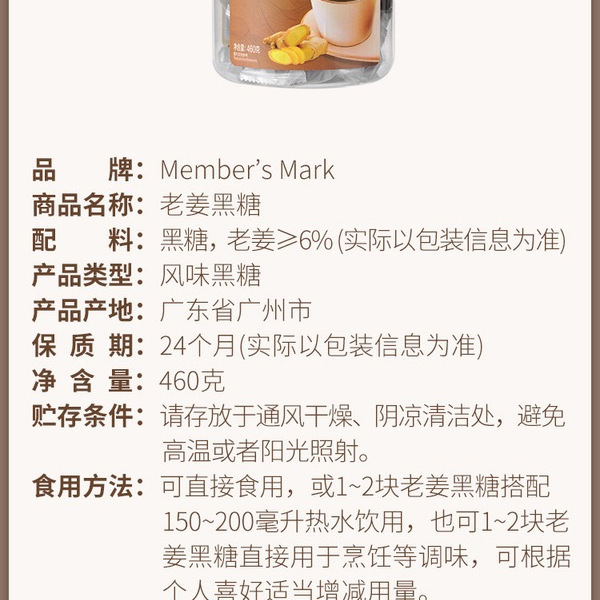 老姜黑糖 460g 详情图 5