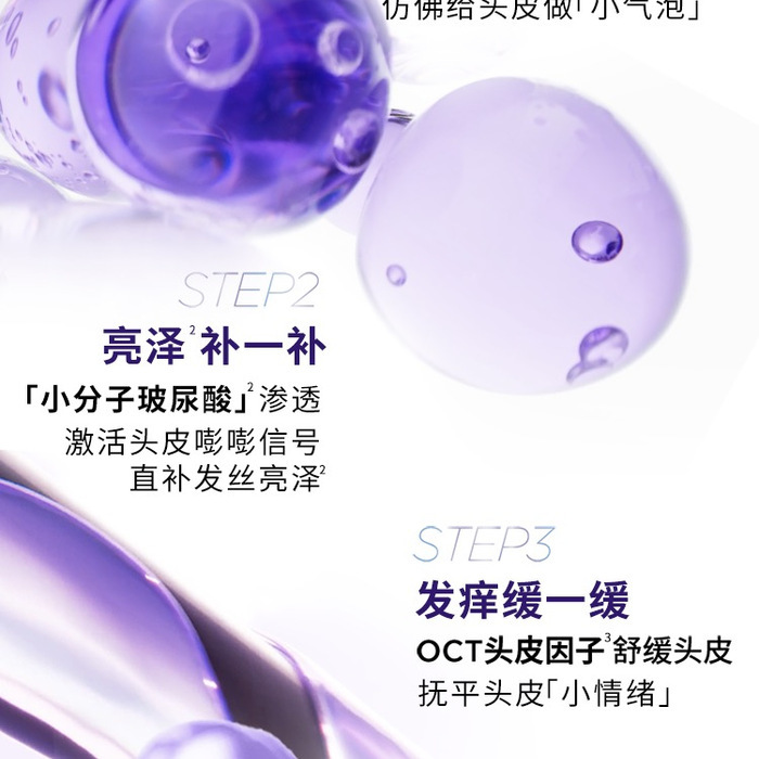 欧莱雅 玻尿酸空气感洗发露660mL*3瓶 详情图 3
