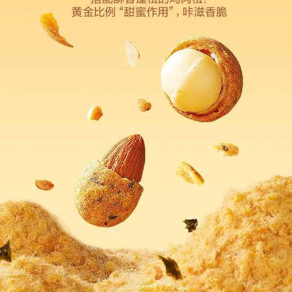 NUTHING 高蛋白肉松坚果720g 详情图 5
