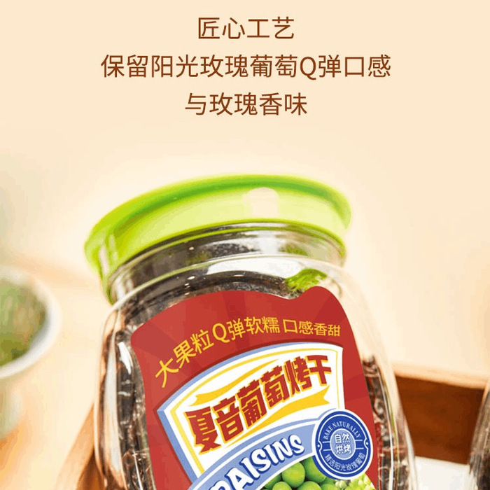 夏音葡萄烤干 700g 详情图 4