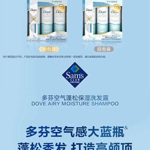 多芬（Dove） 日本进口 空气蓬松保湿洗发露 详情图 2