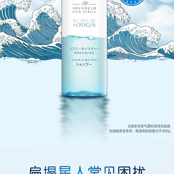 多芬（Dove） 日本进口 空气蓬松保湿洗发露 详情图 1