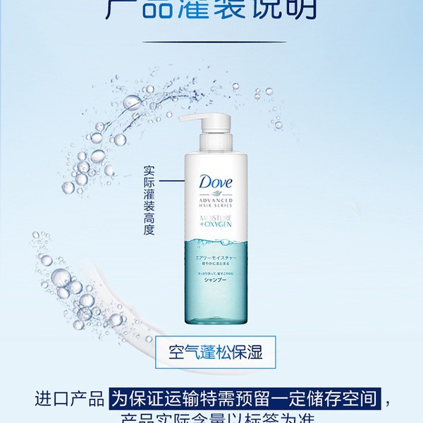 多芬（Dove） 日本进口 空气蓬松保湿洗发露 详情图 6
