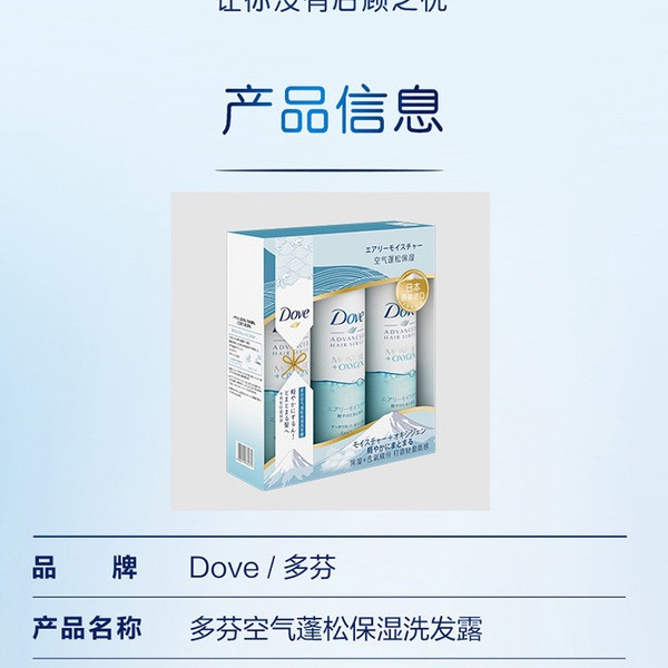 多芬（Dove） 日本进口 空气蓬松保湿洗发露 详情图 4