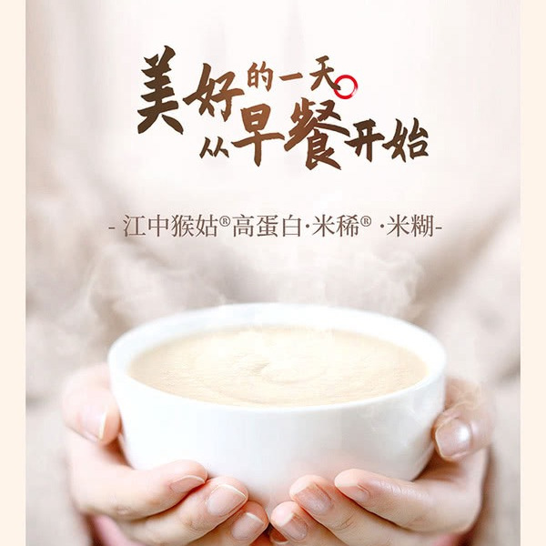 江中猴姑 高蛋白米稀 1.08kg（30g*36） 详情图 3