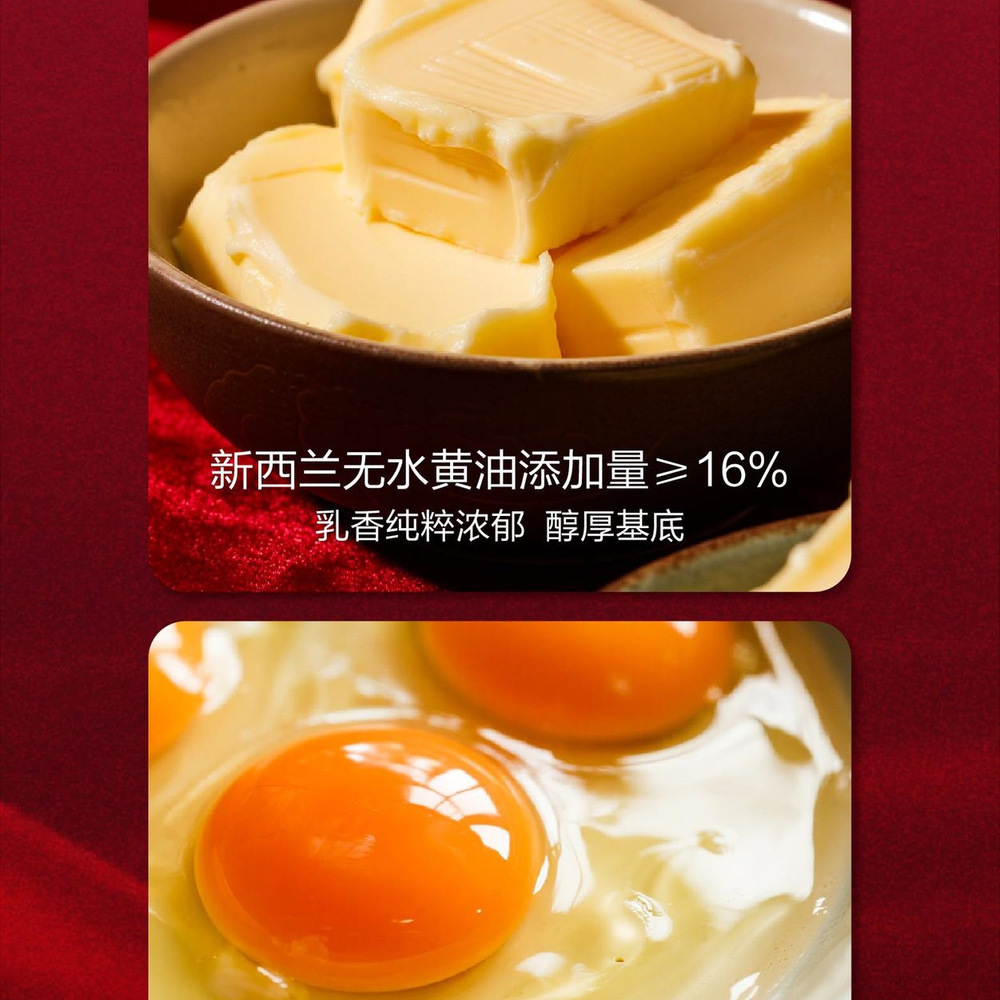 回未 格滋脆饼干（咖喱/南乳肉松味）380g 详情图 2