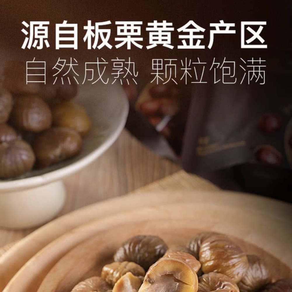 有机板栗仁1kg（10袋） 详情图 1