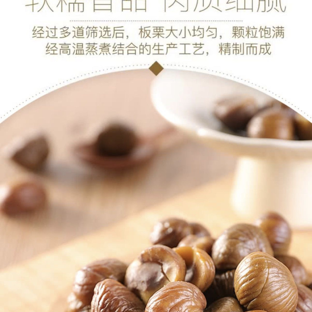 有机板栗仁1kg（10袋） 详情图 2
