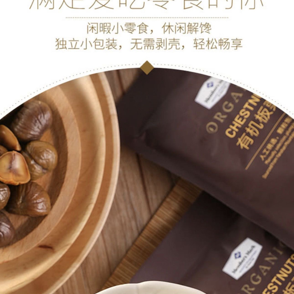 有机板栗仁1kg（10袋） 详情图 3