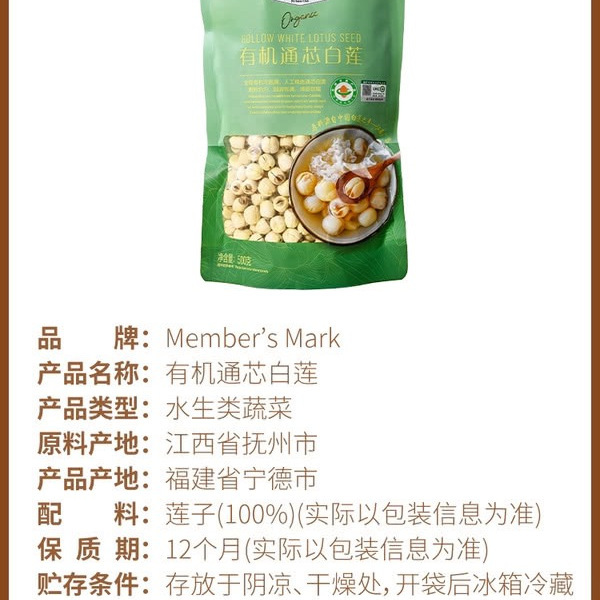 有机通芯白莲 500g 详情图 5