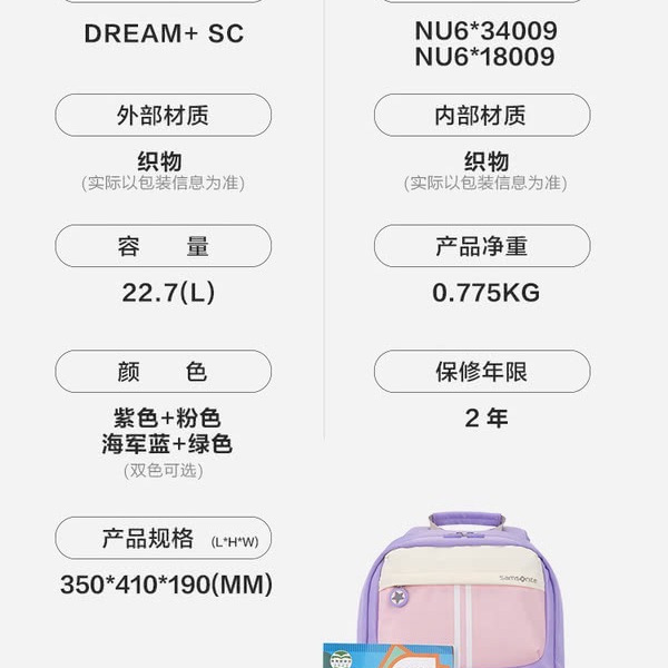 新秀丽 新学期书包-粉紫色 详情图 2