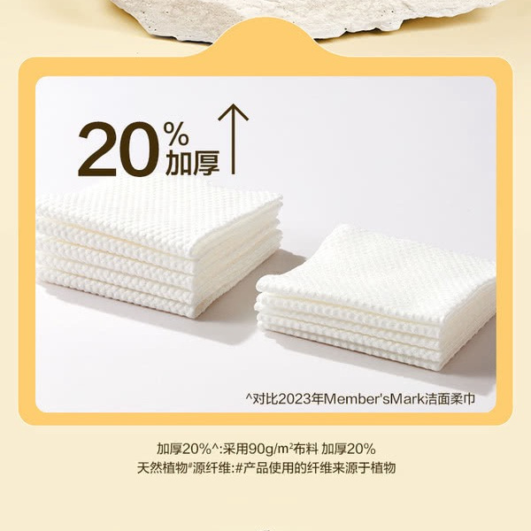 洁面柔巾 60片*12包 详情图 5