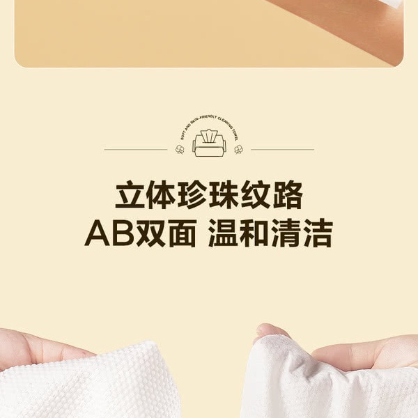 洁面柔巾 60片*12包 详情图 4