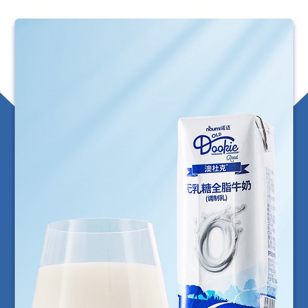 澳杜克 澳大利亚进口 无乳糖全脂牛奶（调制乳） 详情图 2