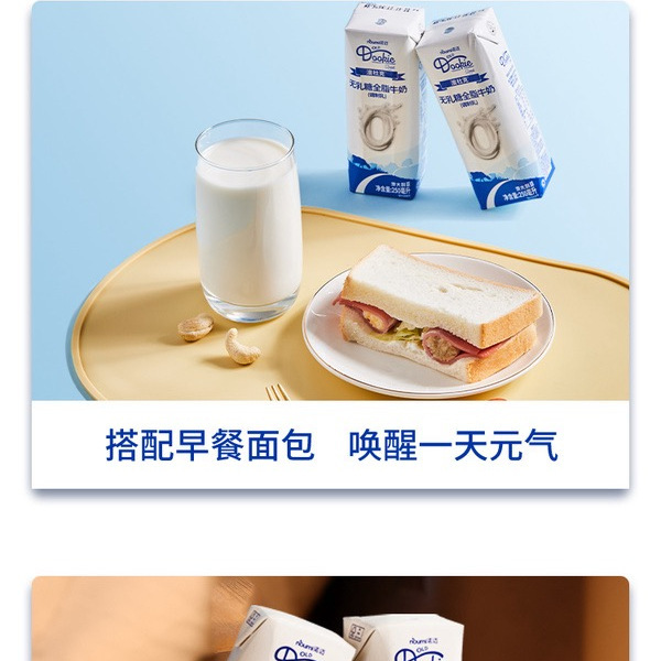 澳杜克 澳大利亚进口 无乳糖全脂牛奶（调制乳） 详情图 5